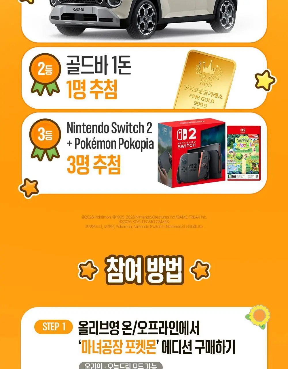 [포켓몬에디션/블랙헤드1등] 마녀공장 퓨어 소이빈 클렌징오일 200ml 2입 기획 (+미니백 키링) 상세페이지 3